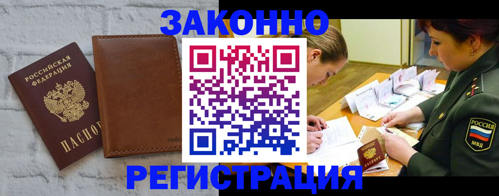 прописка штамп в Тверской области