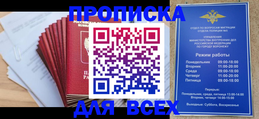 временная регистрация для всех в Тверской области